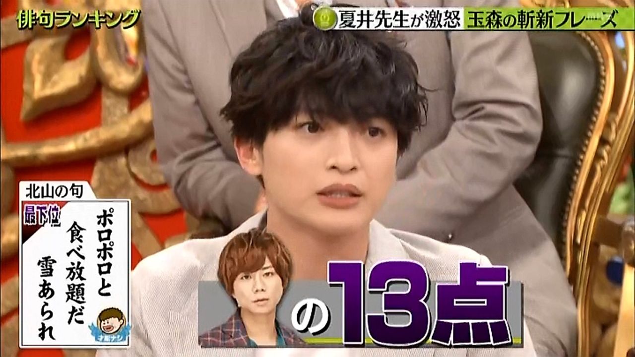 悲報 玉森裕太さん 一般人に向けた 俳句 に非難が集中する ほんわか速報 悲報 玉森裕太さん 一般人に向けた 俳句 に非難が集中する ほんわか速報