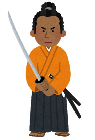 侍