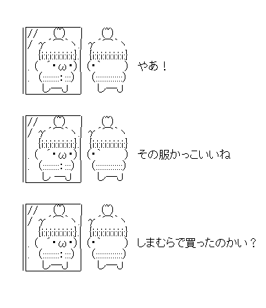 しまむら