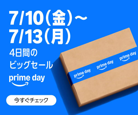アマプラ260707～
