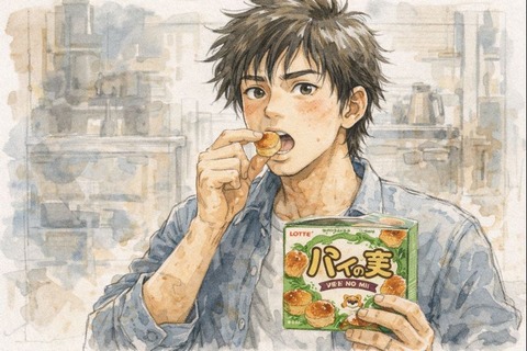 パイの実を食べる男性