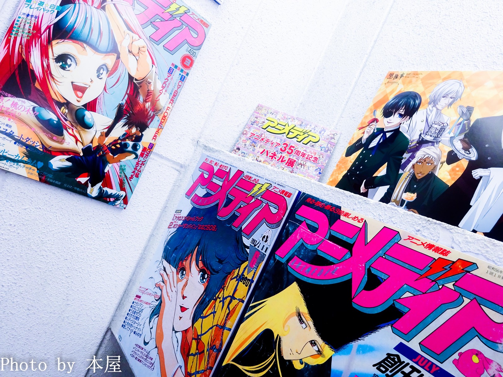 創刊35年の歴史がアニメの歴史となってここに アニメディア35周年記念パネル展 が開催 アキバな本屋 創刊35年の歴史がアニメの歴史となってここに アニメディア35周年記念パネル展 が開催 アキバな本屋