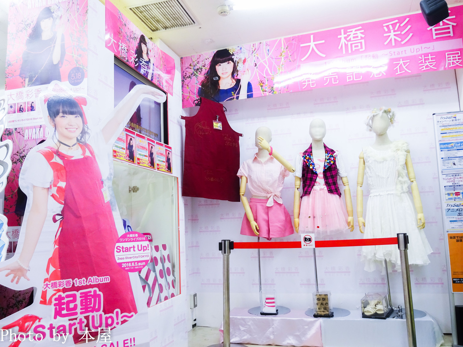 大橋彩香さん待望の1stalbum 起動 Start Up の発売を記念した衣装展が開催 アキバな本屋