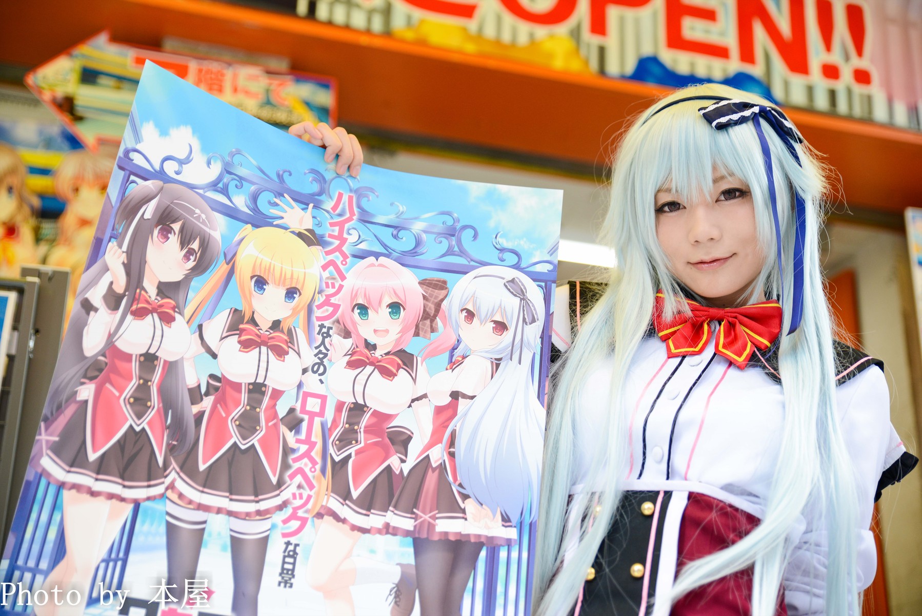 鳴海兎亜のコスプレイヤーさんも登場しての4人4種のポケットティッシュ ポスターを配布する ワガママハイスペック の配布会が開催 アキバな本屋 鳴海兎亜のコスプレイヤーさんも登場しての4人4種のポケットティッシュ ポスターを配布する ワガママハイスペック の配布会が開催 アキバな本屋