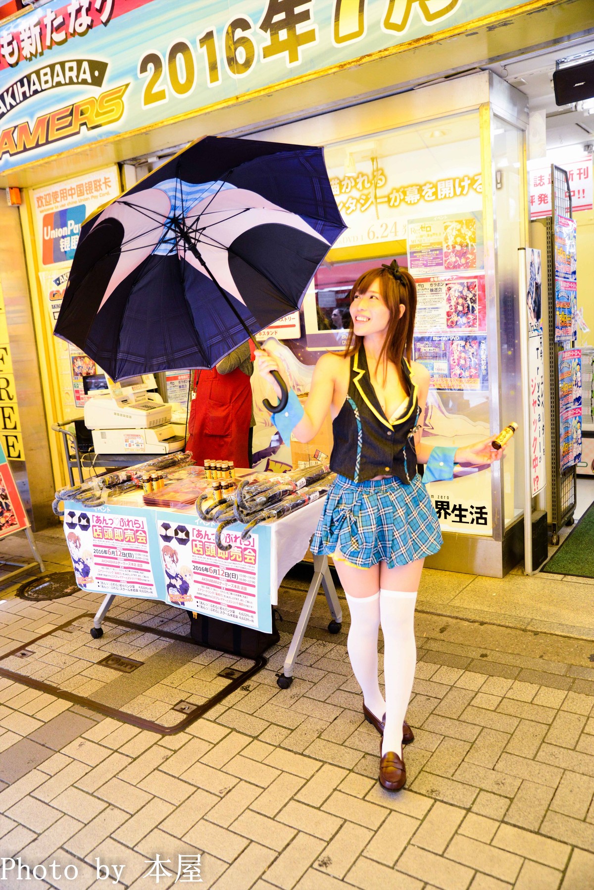 セクシー制服コスプレイヤーさんと童貞力と縞パン「あんっ♡ぶれら即売 