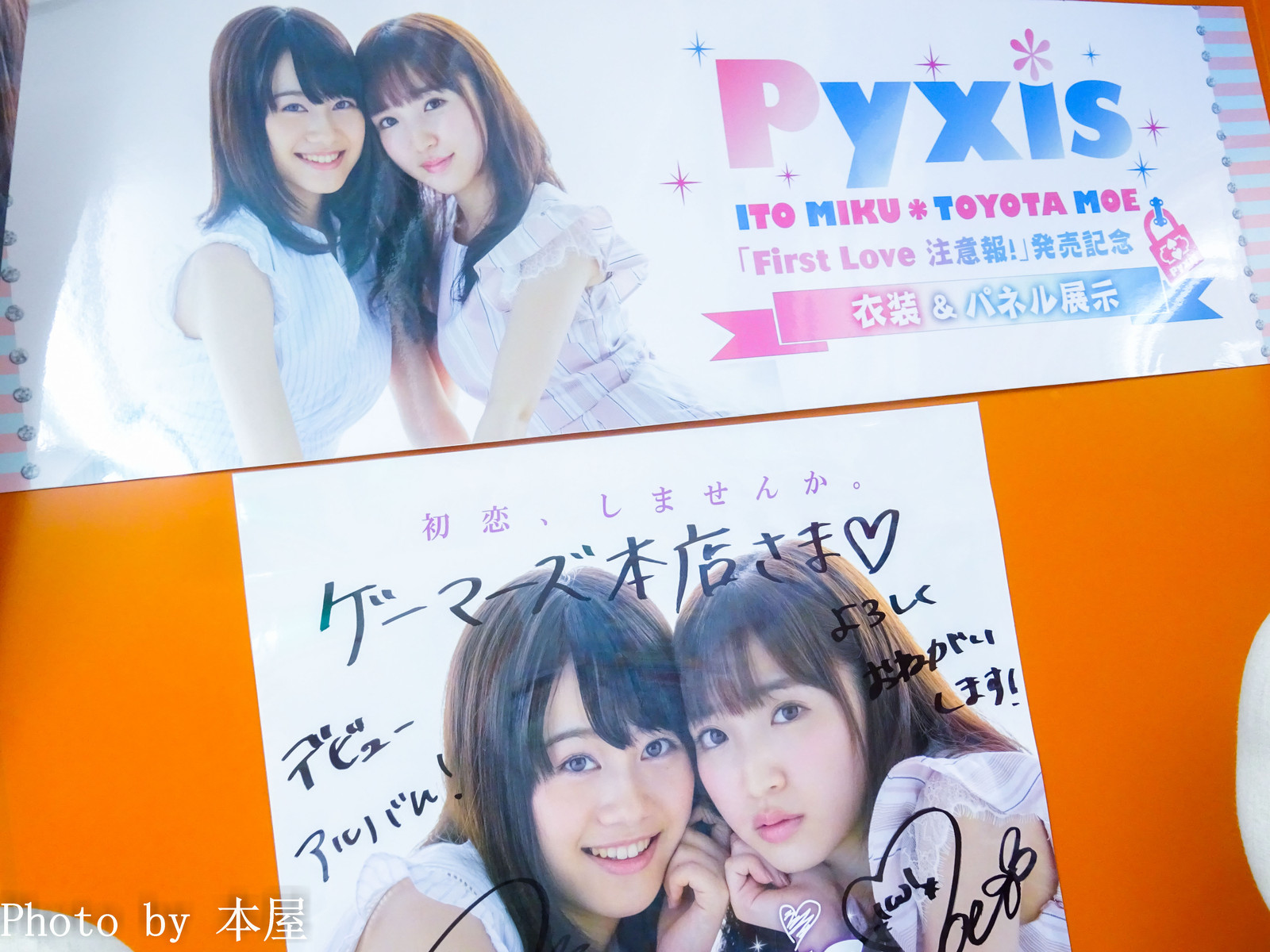 Pyxis 1stアルバム First Love 注意報 の発売を記念した衣装 パネル展が開催 アキバな本屋 Pyxis 1stアルバム First Love 注意報 の発売を記念した衣装 パネル展が開催 アキバな本屋