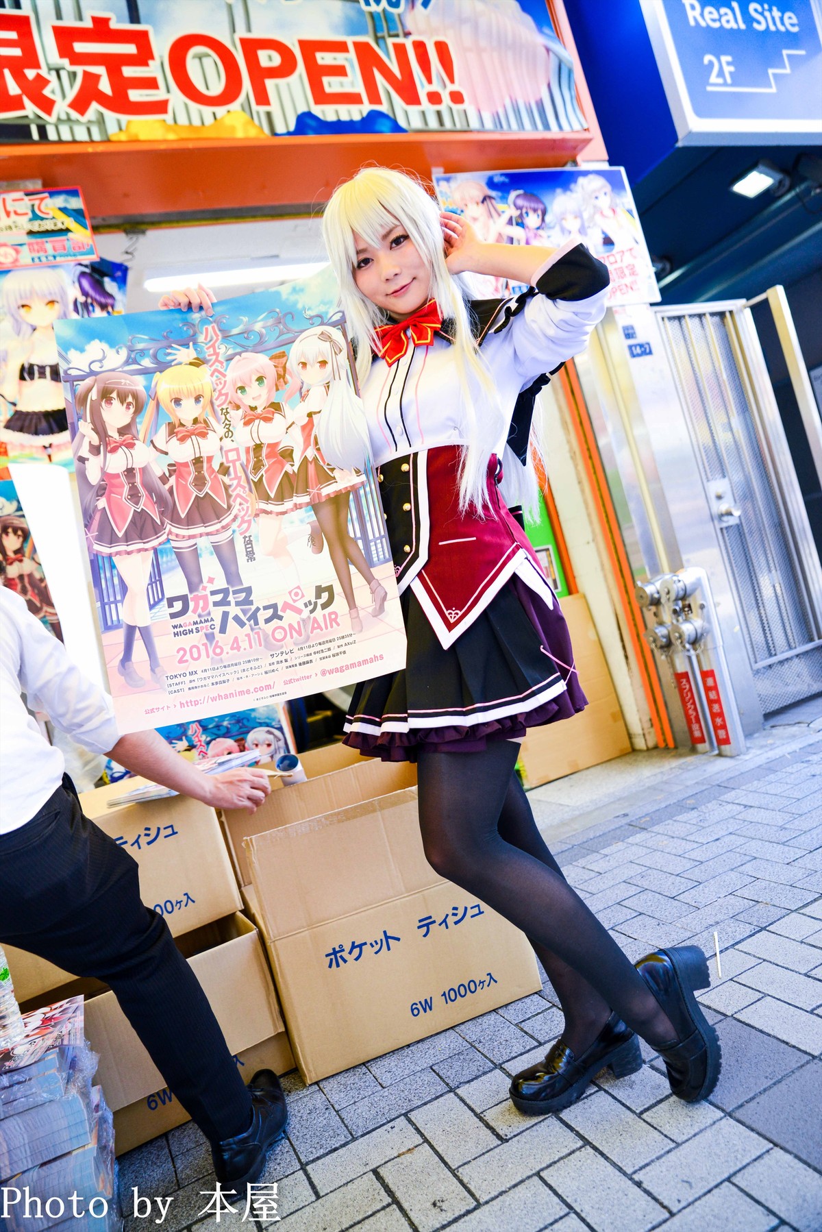 鳴海兎亜のコスプレイヤーさんも登場しての4人4種のポケットティッシュ ポスターを配布する ワガママハイスペック の配布会が開催 アキバな本屋 鳴海兎亜のコスプレイヤーさんも登場しての4人4種のポケットティッシュ ポスターを配布する ワガママハイスペック の配布会が開催 アキバな本屋