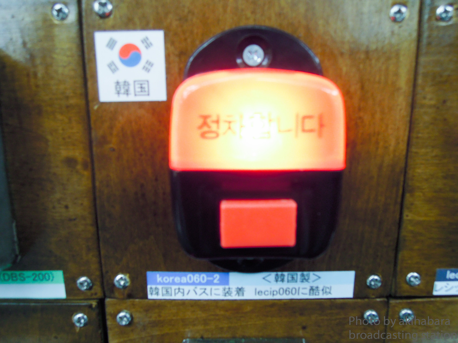 童心に返る 禁断の押し放題 つぎとまります バス降車ボタン展示会 国内外122点 アキバな本屋 童心に返る 禁断の押し放題 つぎとまります バス降車ボタン展示会 国内外122点 アキバな本屋