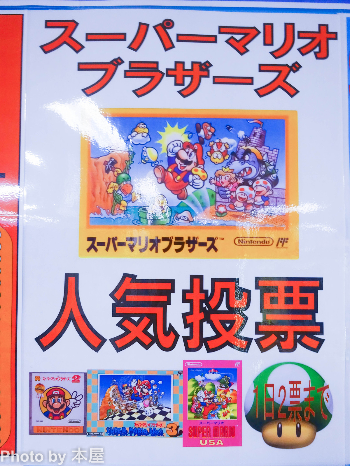 マリオ キャラクター 人気 ランキング 2650 マリオ キャラクター 人気 ランキング マリオ キャラクター 人気 ランキング 2650 マリオ キャラクター 人気 ランキング
