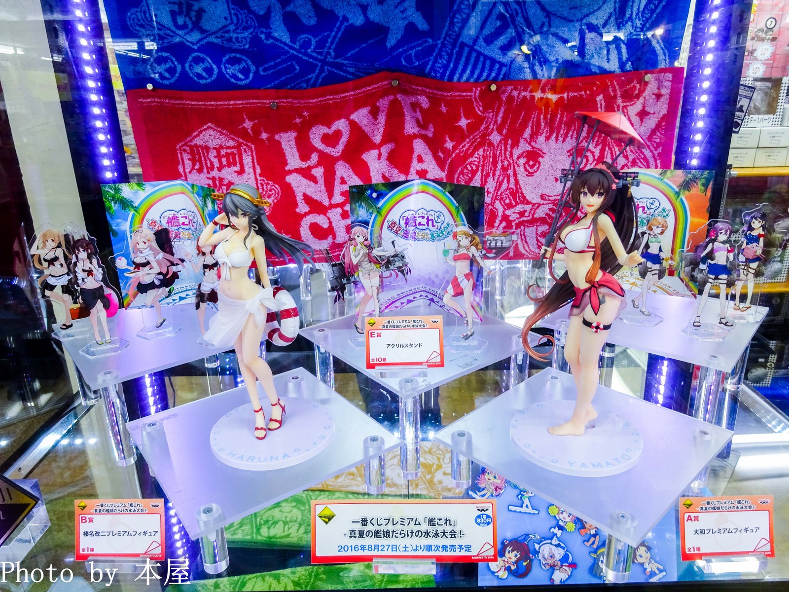 一番くじプレミアム 「艦これ」‐真夏の艦娘だらけの水泳大会!-の 一番くじプレミアム 「艦これ」‐真夏の艦娘だらけの水泳大会!-の