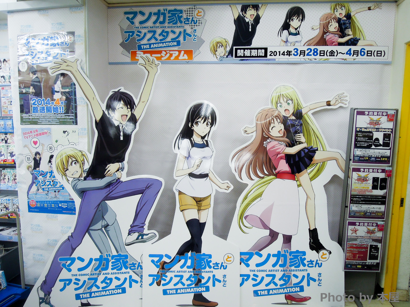 おっぱい揉みたい マンガ家さんとアシスタントさんと ミュージアムがakihabaraゲーマーズ本店で開催開始 アキバな本屋 おっぱい揉みたい マンガ家さんとアシスタントさんと ミュージアムがakihabaraゲーマーズ本店で開催開始 アキバな本屋