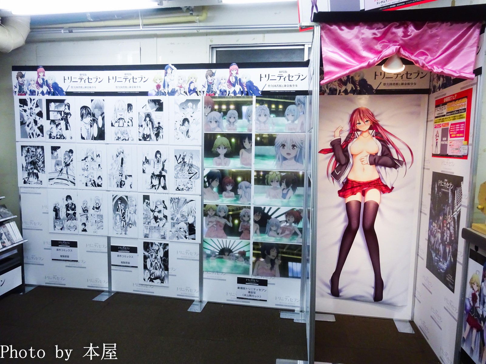 のイベント ヤフオク ゲーマーズ限定 劇場版 トリニティセブン 悠久図 のフルグラ