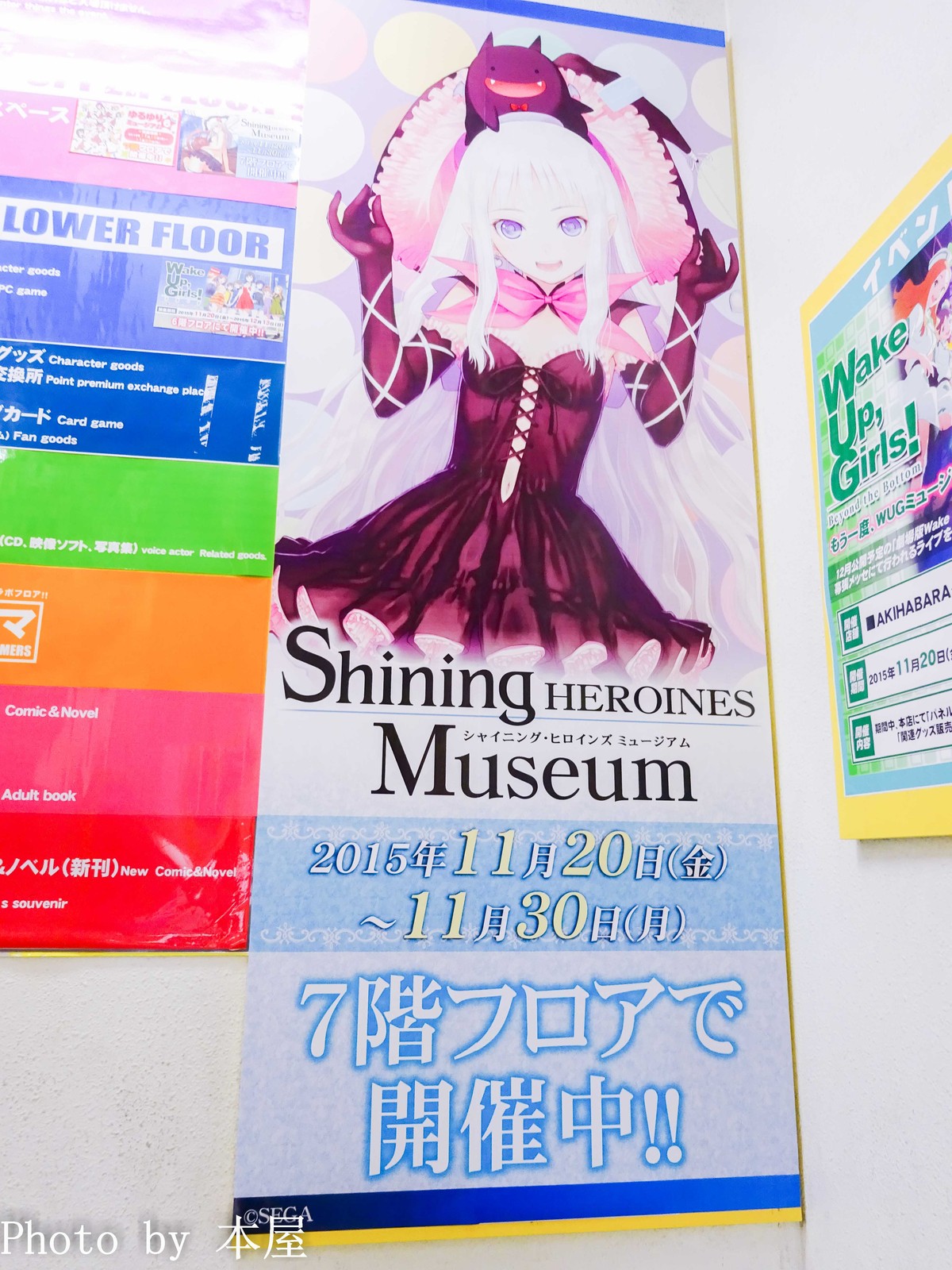 ブレードアークス From シャイニングex の発売を記念した シャイニング ヒロインズ ミュージアム がakihabaraゲーマーズ本店にて開催 アキバな本屋 ブレードアークス From シャイニングex の発売を記念した シャイニング ヒロインズ ミュージアム がakihabaraゲーマーズ本店にて開催 アキバな本屋