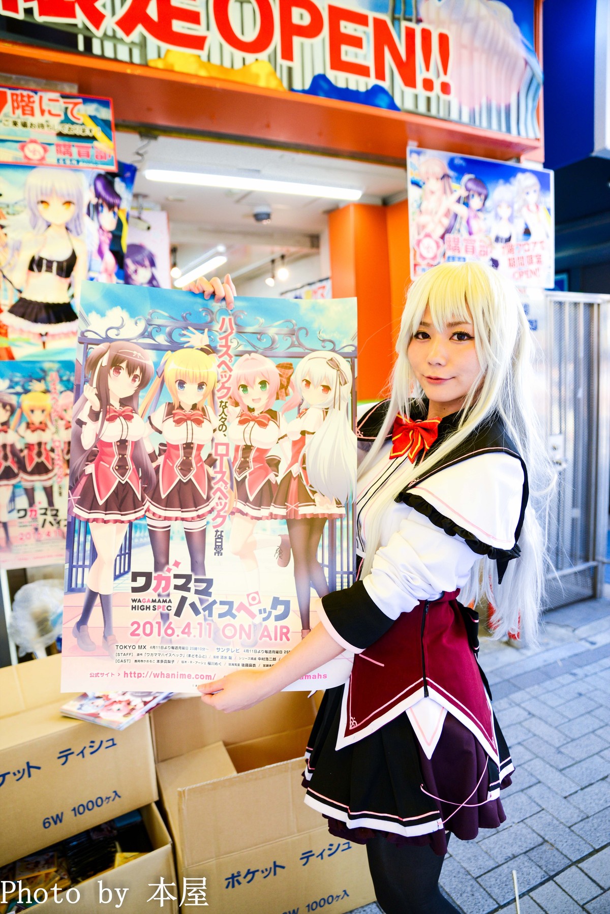 鳴海兎亜のコスプレイヤーさんも登場しての4人4種のポケットティッシュ ポスターを配布する ワガママハイスペック の配布会が開催 アキバな本屋