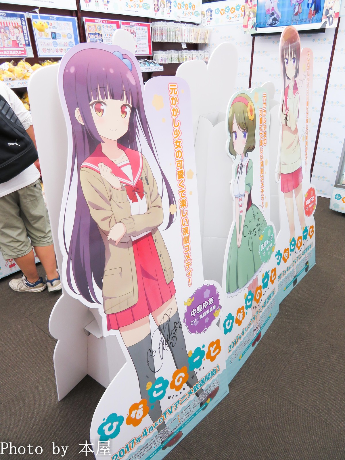 ひなこのーと ミュージアム In 劇団ひととせ Akihabaraゲーマーズ本店にて公演を開始 アキバな本屋