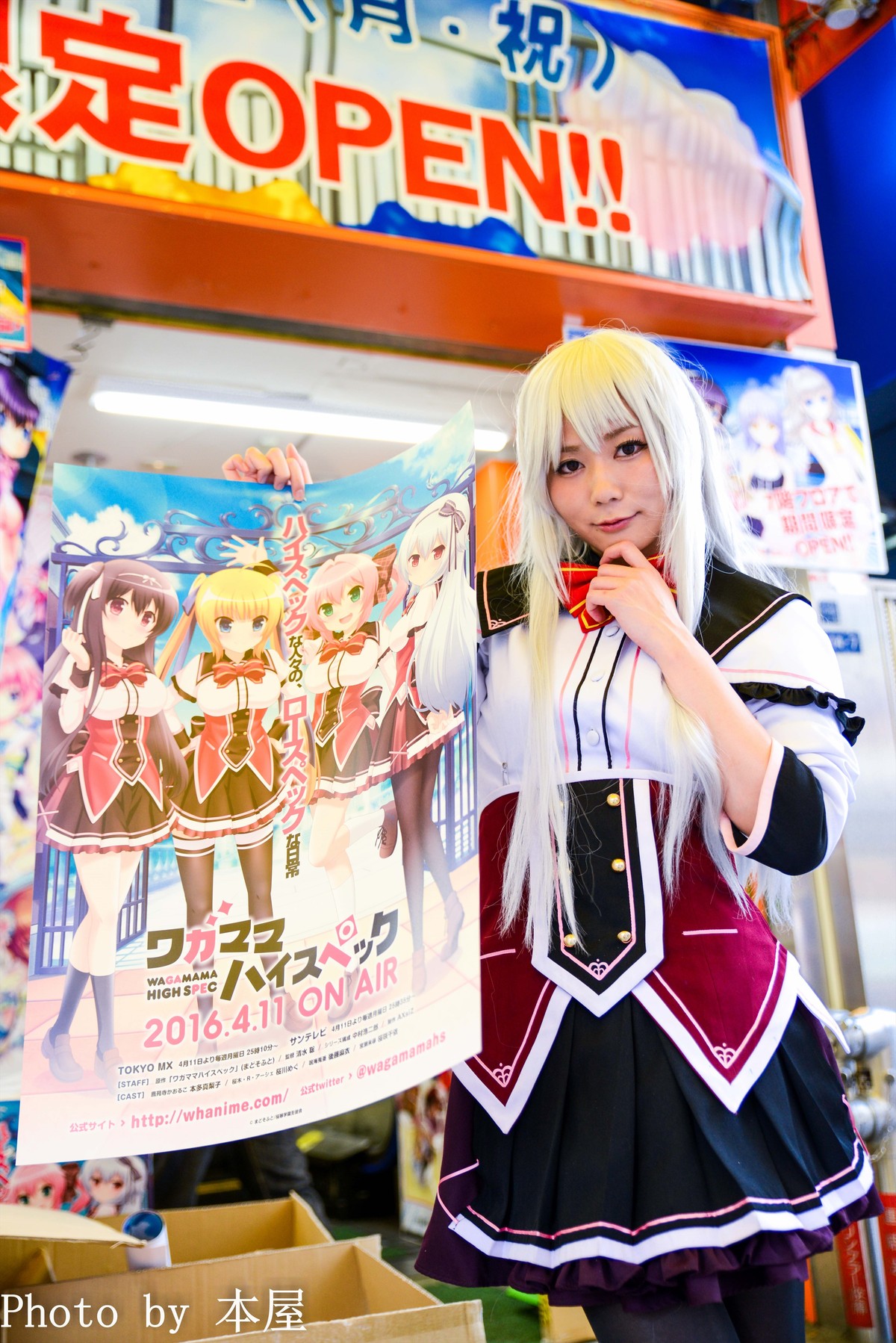 鳴海兎亜のコスプレイヤーさんも登場しての4人4種のポケットティッシュ ポスターを配布する ワガママハイスペック の配布会が開催 アキバな本屋 鳴海兎亜のコスプレイヤーさんも登場しての4人4種のポケットティッシュ ポスターを配布する ワガママハイスペック の配布会が開催 アキバな本屋