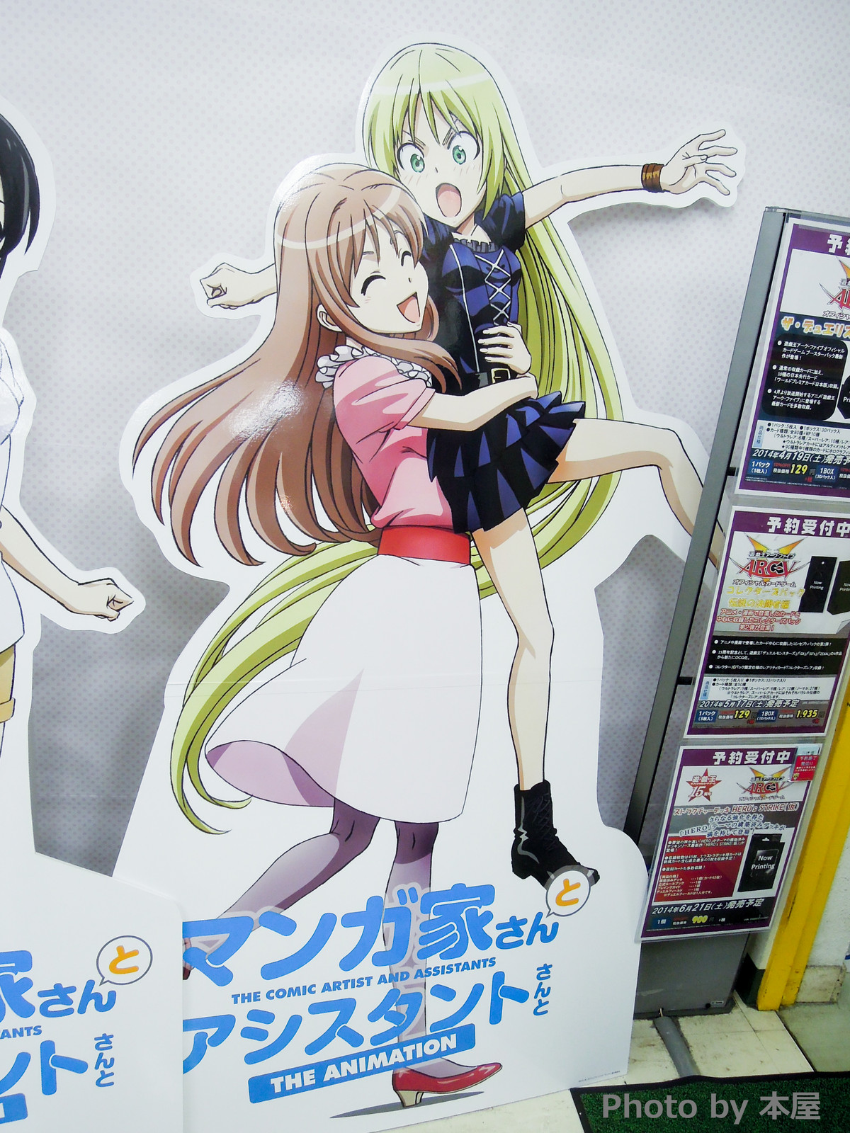 おっぱい揉みたい マンガ家さんとアシスタントさんと ミュージアムがakihabaraゲーマーズ本店で開催開始 アキバな本屋 おっぱい揉みたい マンガ家さんとアシスタントさんと ミュージアムがakihabaraゲーマーズ本店で開催開始 アキバな本屋