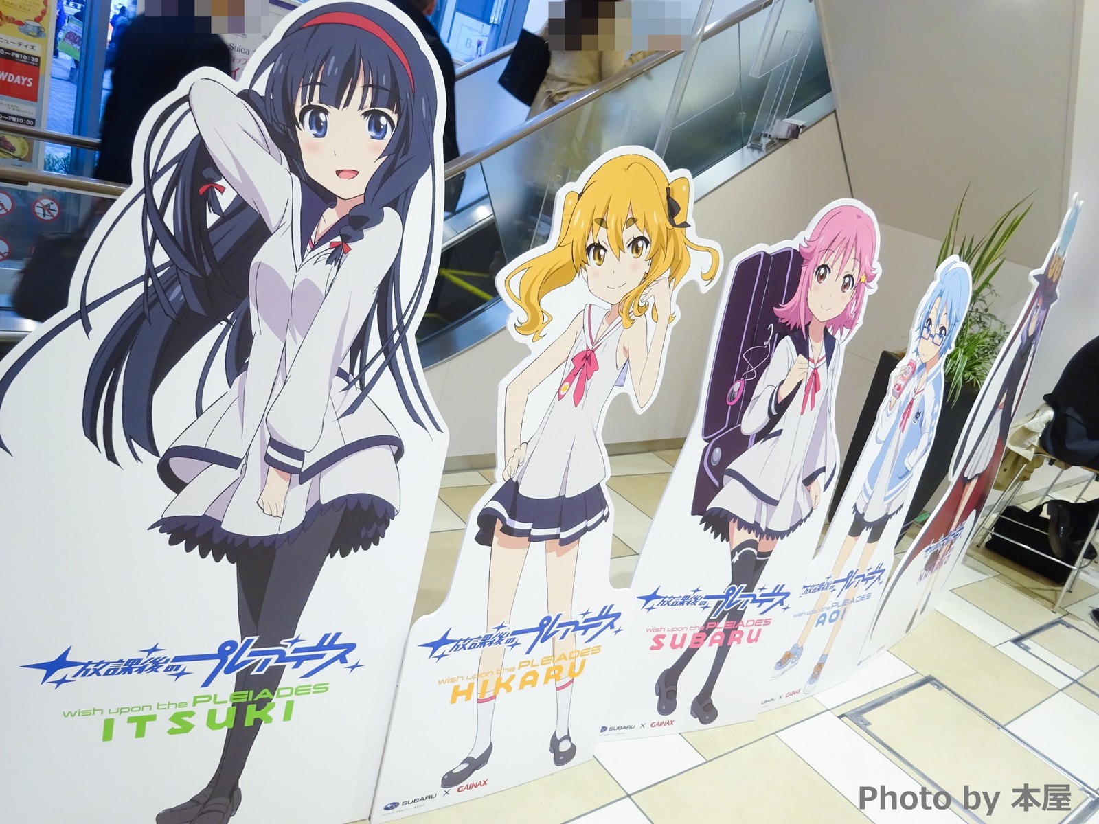 星に導かれ 私たちは出逢った 放課後のプレアデス アトレスペシャルキャンペーン が開催 アキバな本屋 星に導かれ 私たちは出逢った 放課後のプレアデス アトレスペシャルキャンペーン が開催 アキバな本屋