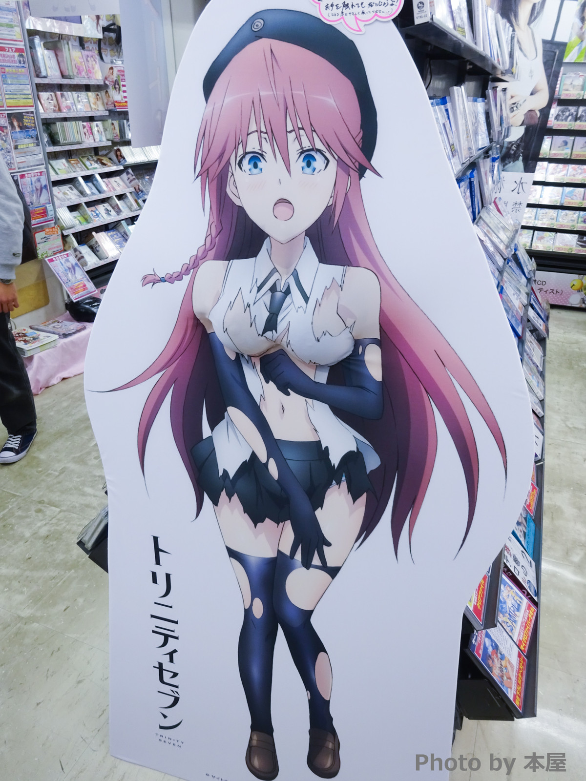 バストサイズ完全再現 ムフフな 揉み揉みスタンディ 秋葉原にいるトリニティセブンのおっぱいを揉んで廻ってみた アキバな本屋 バストサイズ完全再現 ムフフな 揉み揉みスタンディ 秋葉原にいるトリニティセブンのおっぱいを揉んで廻ってみた アキバな本屋
