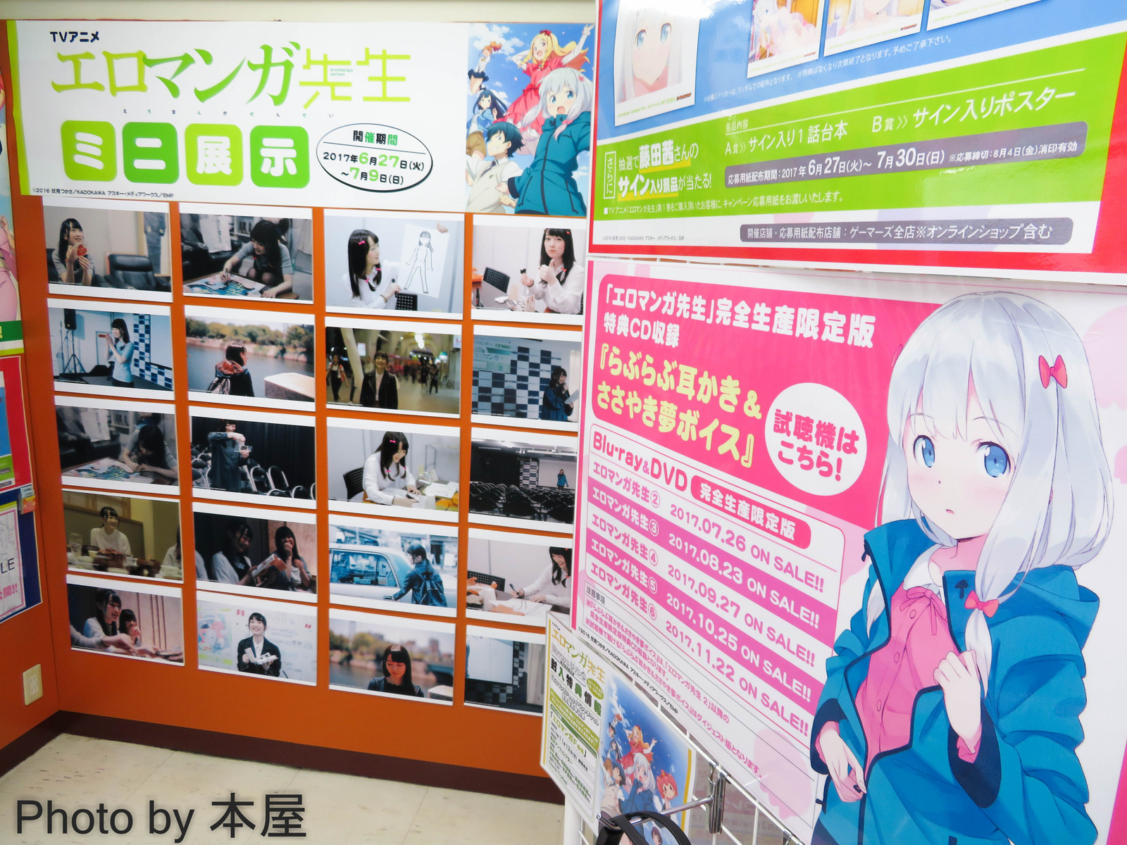 藤田茜のエロマンガ先生布教の旅 のオフショットパネルが展示されたtvアニメ エロマンガ先生 ミニ展示が開催 アキバな本屋