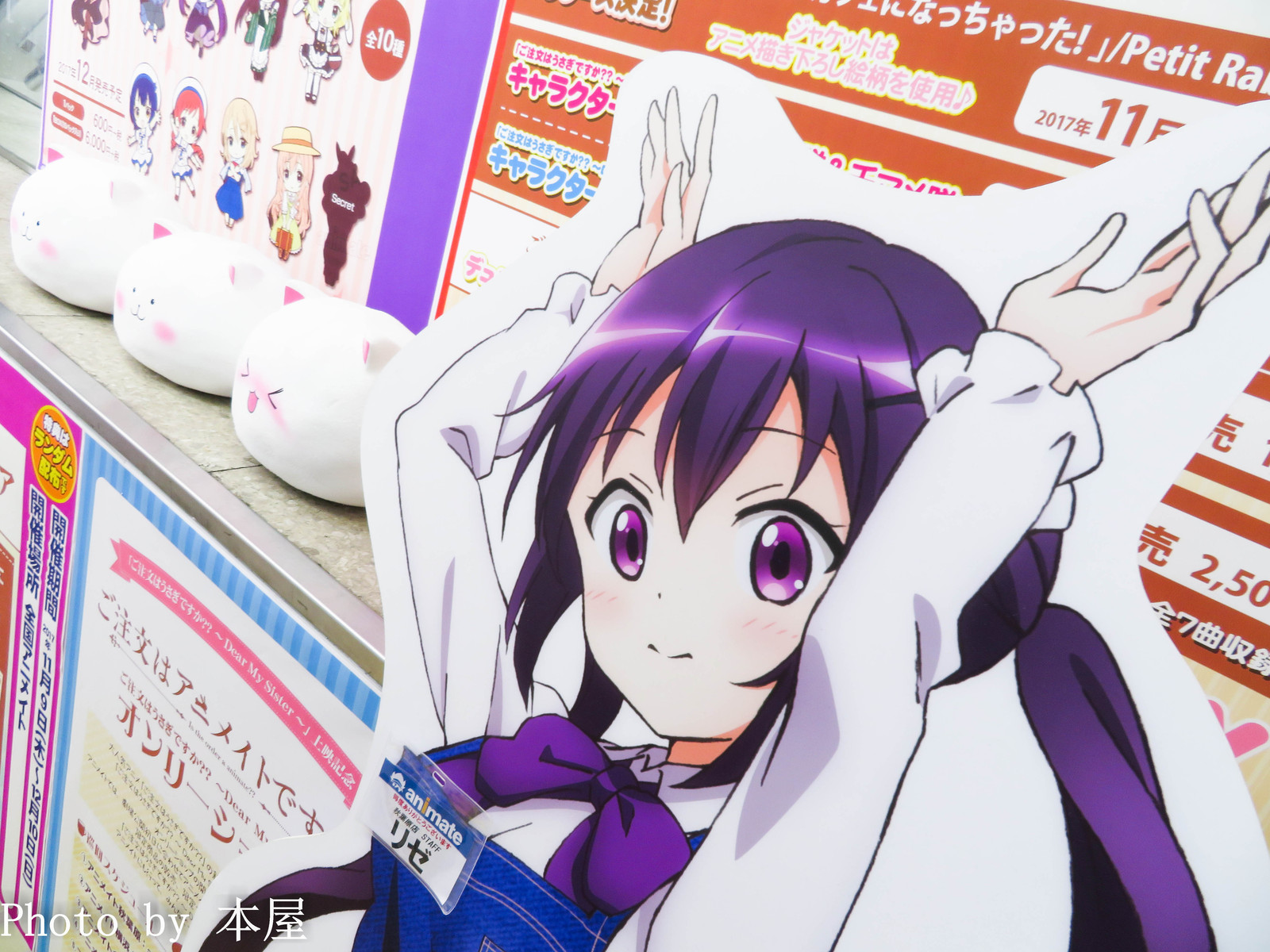 ぴょんぴょんの日の劇場公開に合わせて ご注文はうさぎですか Dear My Sister オンリーショップが開催 アキバな本屋 ぴょんぴょんの日の劇場公開に合わせて ご注文はうさぎですか Dear My Sister オンリーショップが開催 アキバな本屋