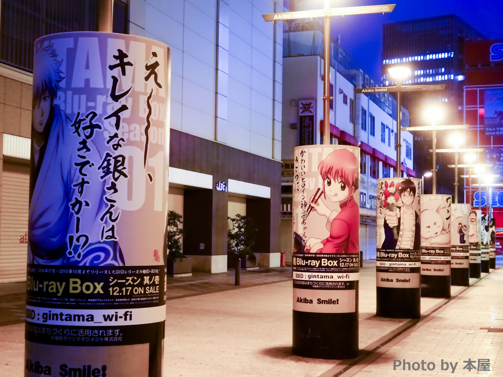 銀魂ファミリーが一杯 銀魂blu Ray Box 其ノ一 の広告がｊｒ秋葉原駅前に出現 キレイな銀さんは好きですか アキバな本屋