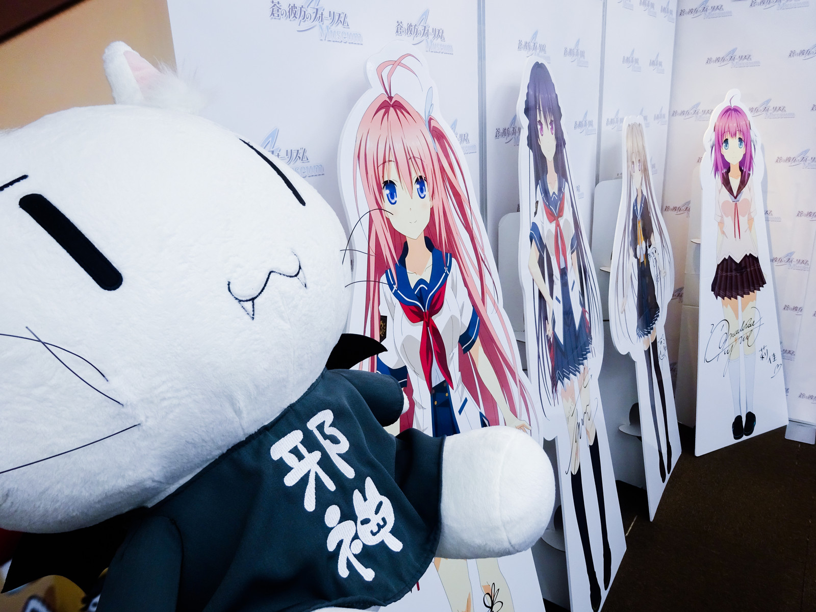 1 1邪神ちゃんぬいぐるみと一緒に記念撮影が出来る Blu Ray Dvd Vol 1の発売を記念した 蒼の彼方のフォーリズムmuseum が開催 アキバな本屋