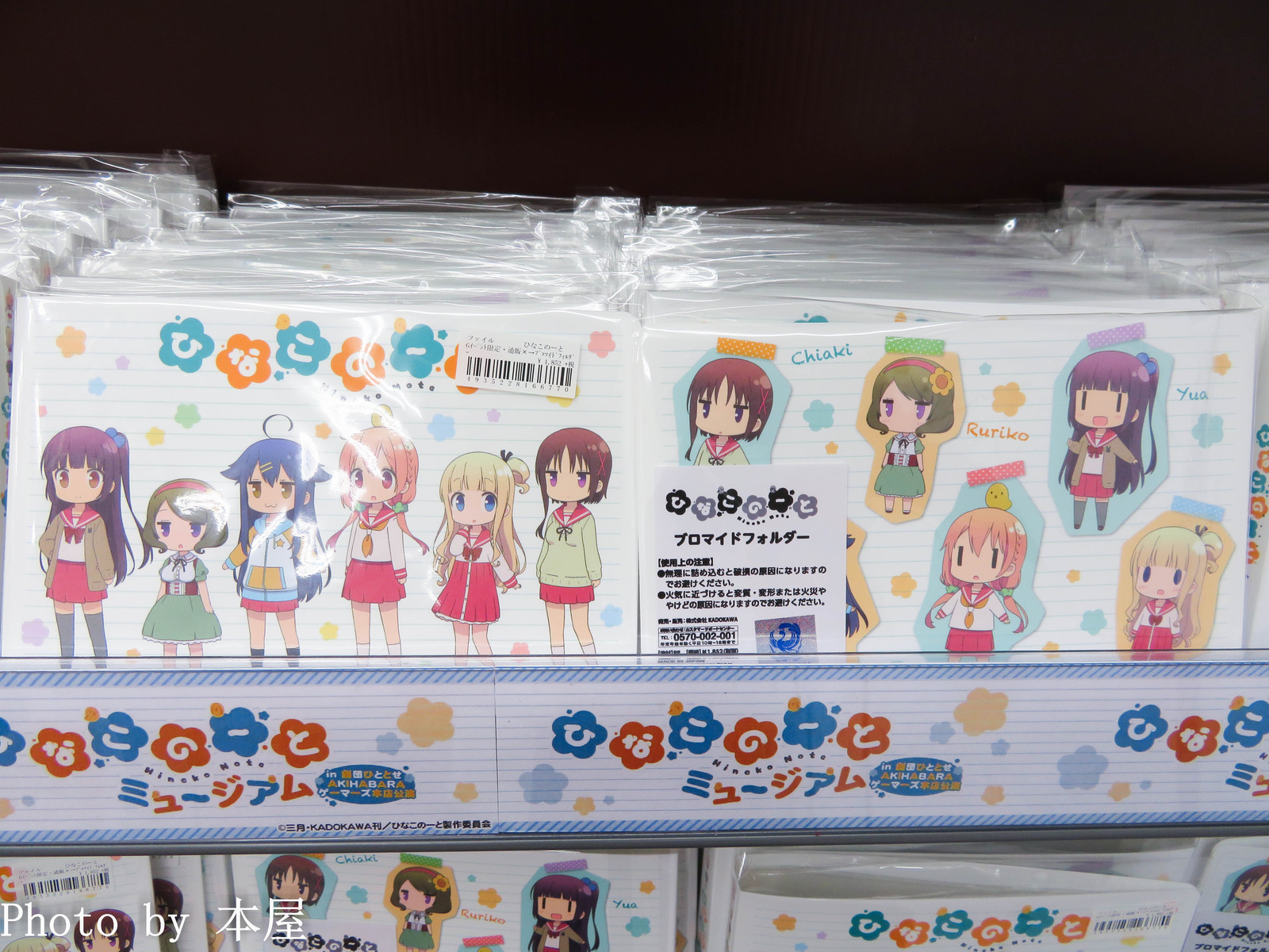 【ひなこのーと】夏川くいな ミュージアム 劇団ひととせ ゲーマーズ本店 缶バッジ ひなこのーと】夏川くいな ミュージアム 劇団ひととせ