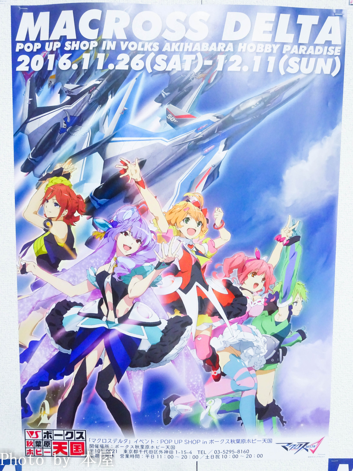 マクロス Δ デルタ フレイア ヴィオン 1/4 スケール フィギュア