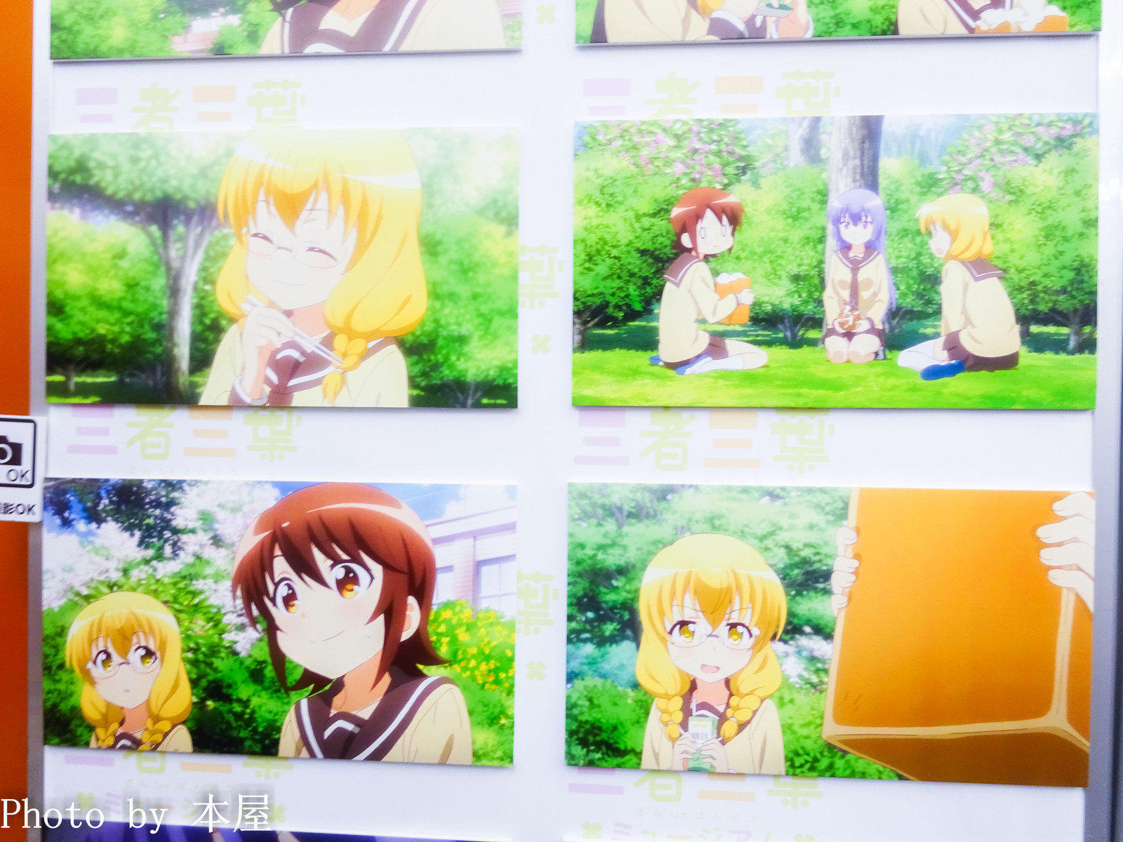 ようこそ 三葉娘たちの日常へ 三者三葉 ミュージアムが開催 アキバな本屋