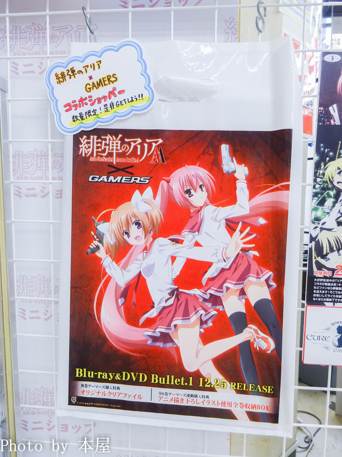 TVアニメ「緋弾のアリアAA」Blu-ray・DVD Bullet.1発売を記念した「緋 