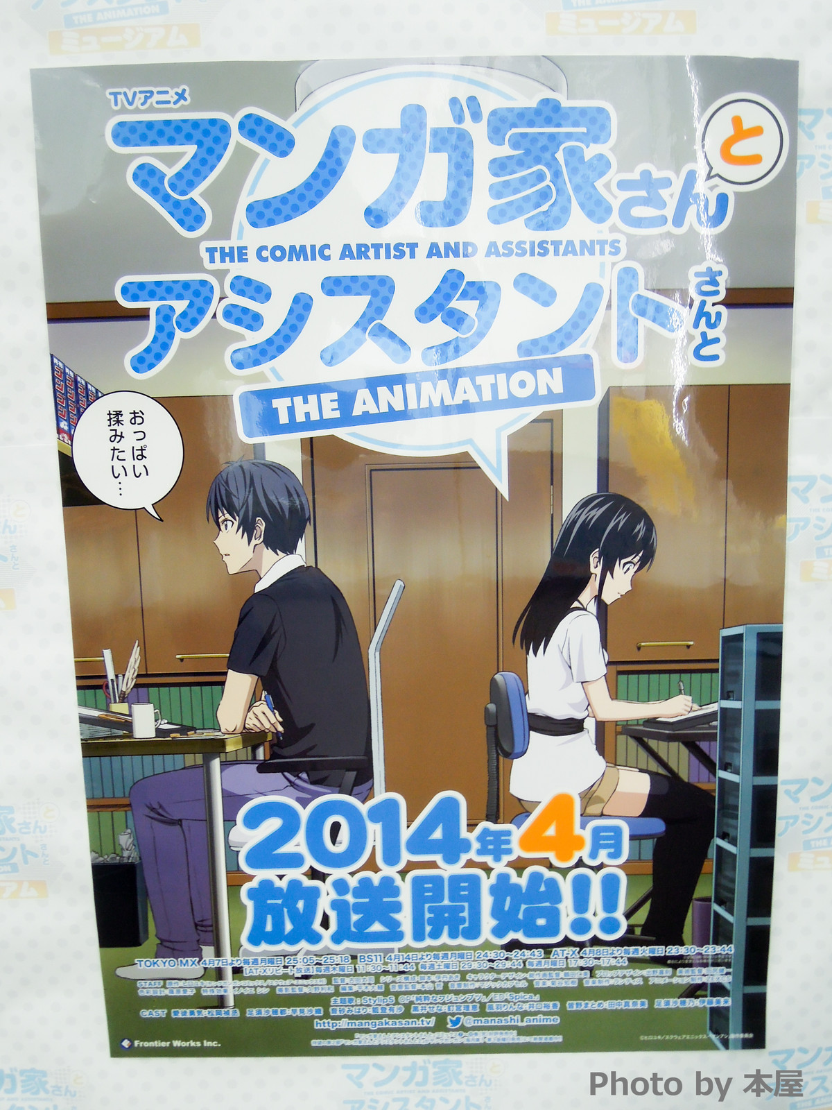 おっぱい揉みたい マンガ家さんとアシスタントさんと ミュージアムがakihabaraゲーマーズ本店で開催開始 アキバな本屋