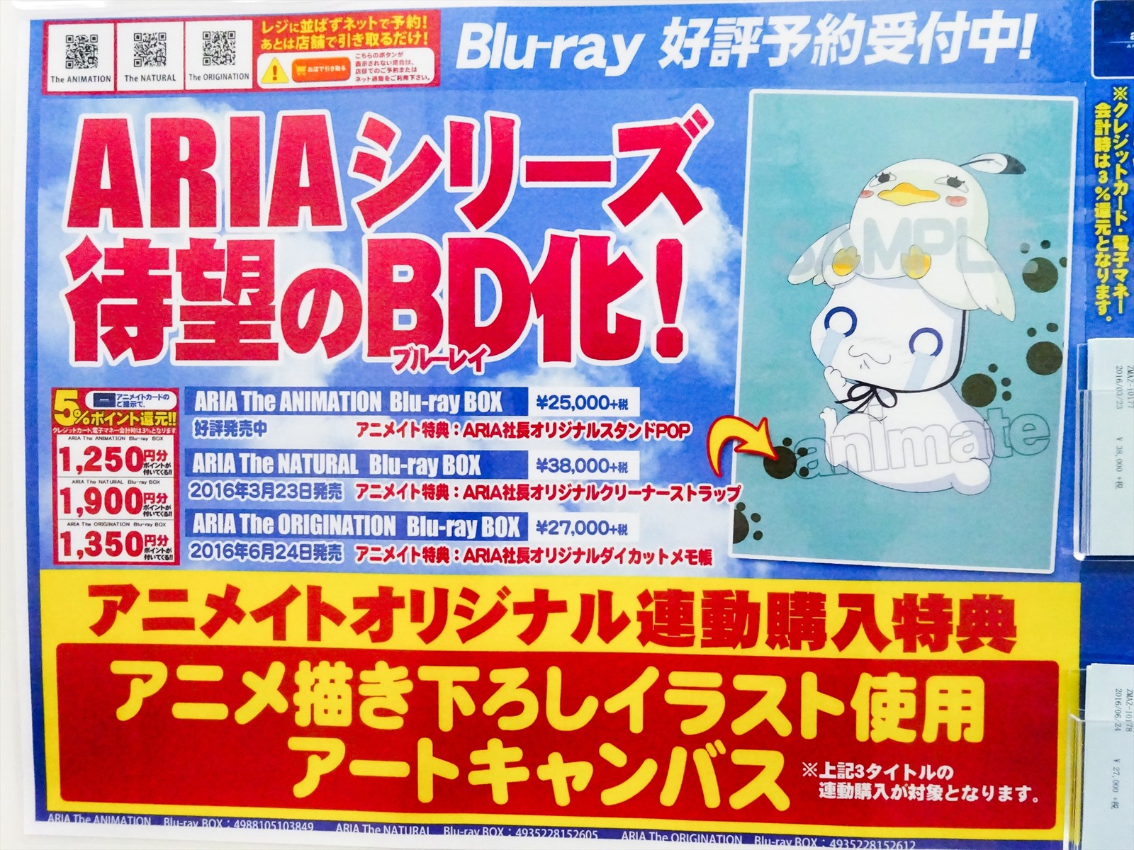 Aria The Avvenire オンリーショップ Ariaカンパニー アニメイトネオ秋葉原支店 がオープン アキバな本屋