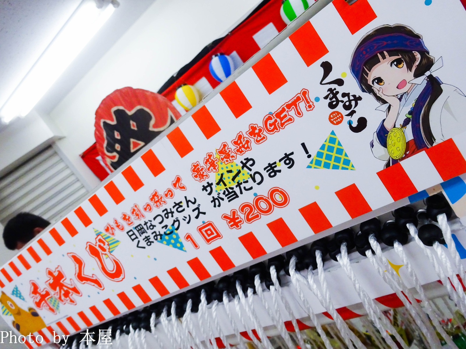 千本くじ目玉景品は雨宿まち役の日岡なつみさん直筆サイン くまみこ 熊出神社のボークス秋葉原ホビー天国分社で 七夕祭り が開催 アキバな本屋