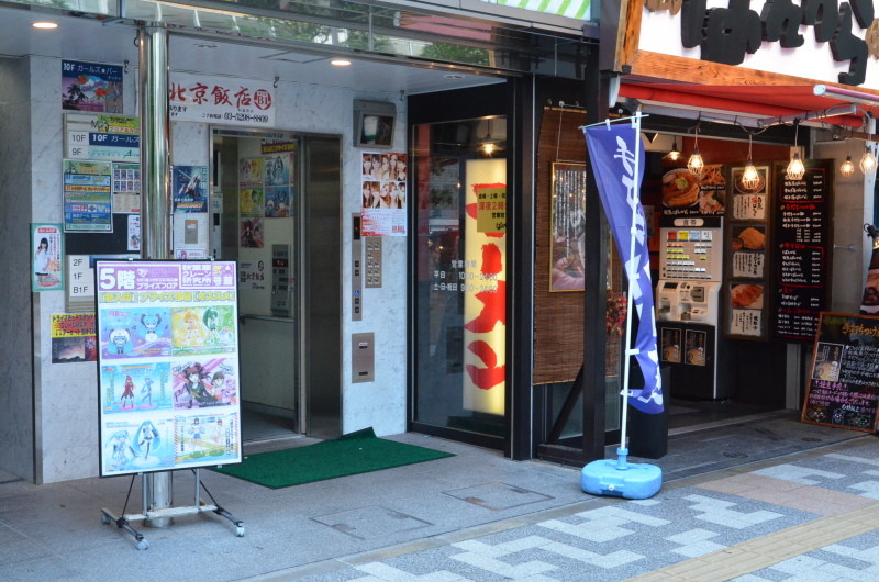 聖地巡礼その２ アクセル ワールド２２話で登場するアキバの風景 アキバな本屋