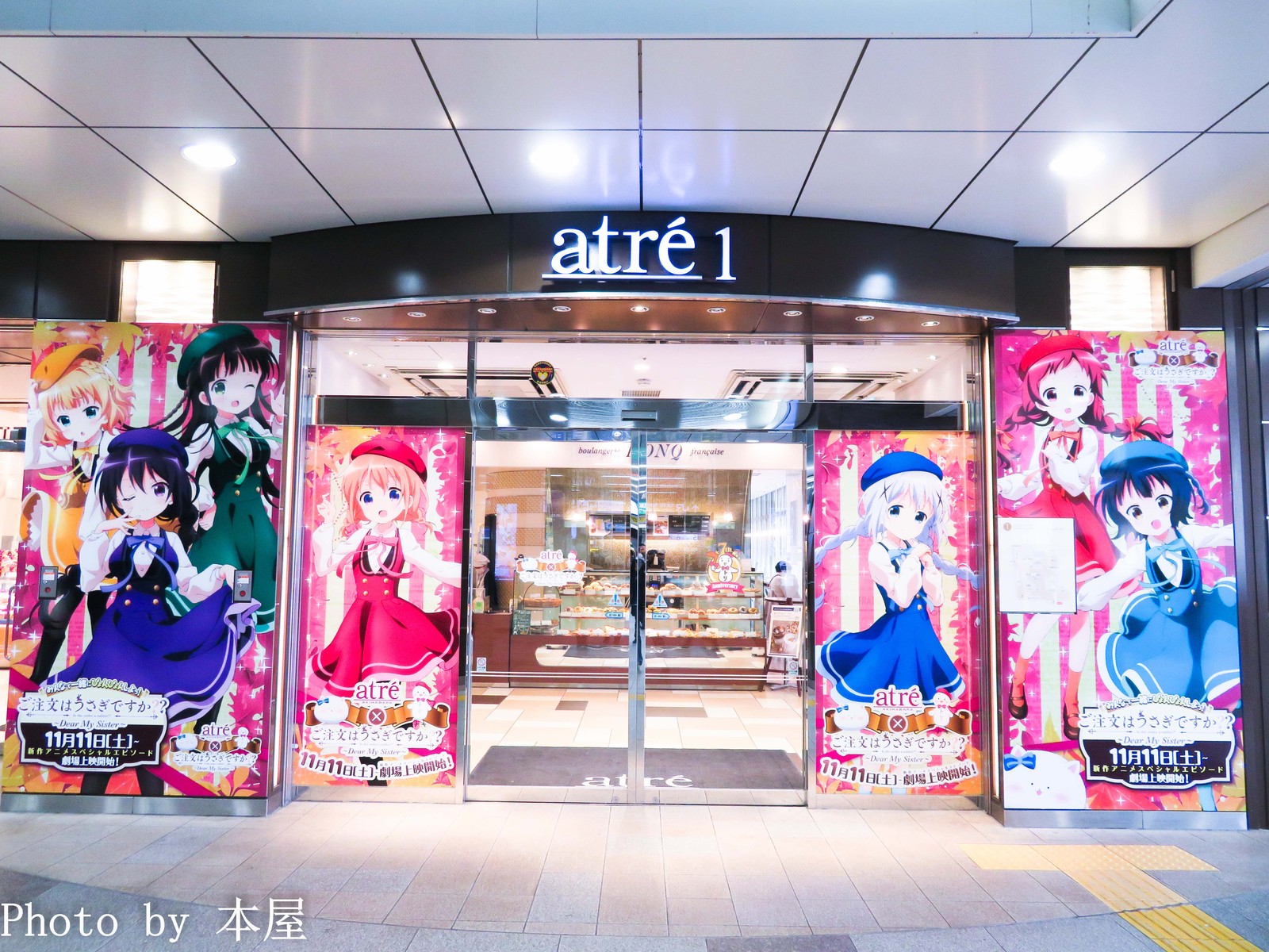 劇場版 ご注文はうさぎですか と アトレ秋葉原7周年 がコラボレーションでイベントを開催 アキバな本屋 劇場版 ご注文はうさぎですか と アトレ秋葉原7周年 がコラボレーションでイベントを開催 アキバな本屋