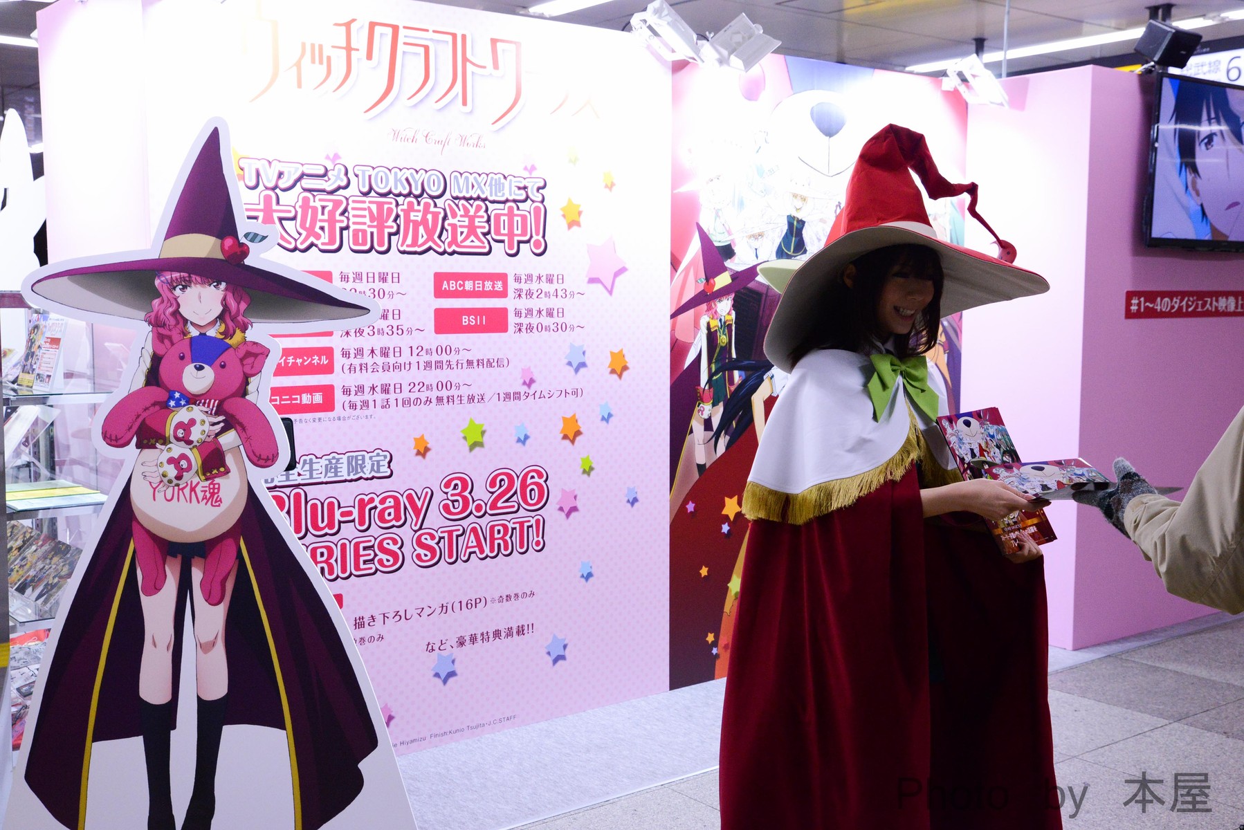 秋葉原駅に突如現れた工房 ウィッチクラフトワークス イベントが開催 アキバな本屋