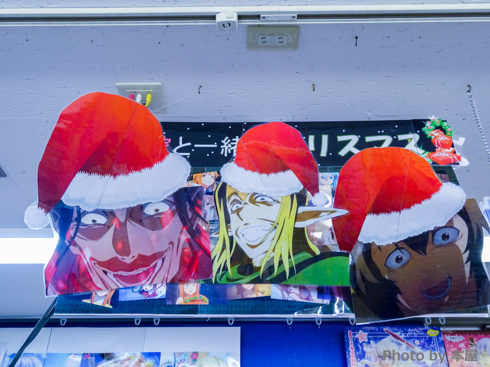 非リア充の心をえぐる 秋葉原ホビーショップ アニメショップのpopやディスプレイなどクリスマスの様子をまとめて2014 聖なる夜の秋葉原 アキバな本屋 非リア充の心をえぐる 秋葉原ホビーショップ アニメショップのpopやディスプレイなどクリスマスの様子をまとめて2014 聖なる夜の秋葉原 アキバな本屋