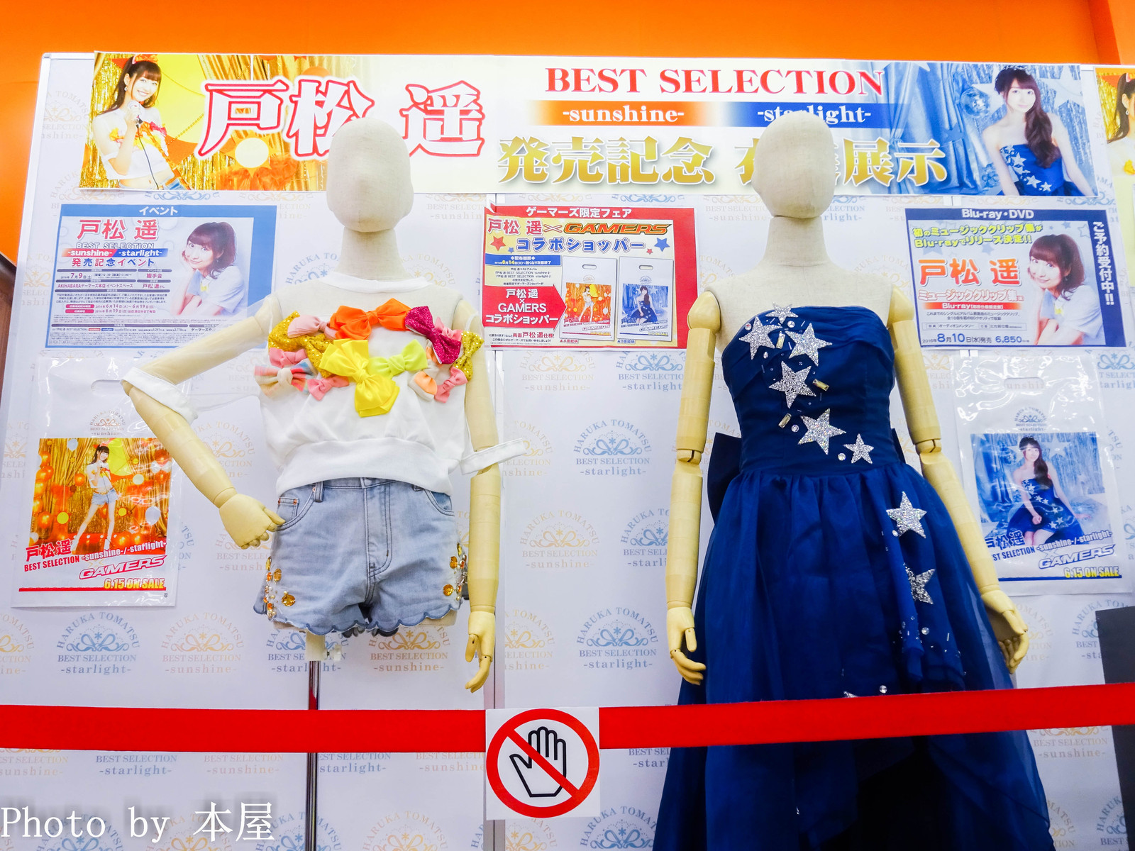 戸松遥 Best Selection Sunshine Starlight 2タイトルの発売を記念した衣装展が開催 アキバな本屋