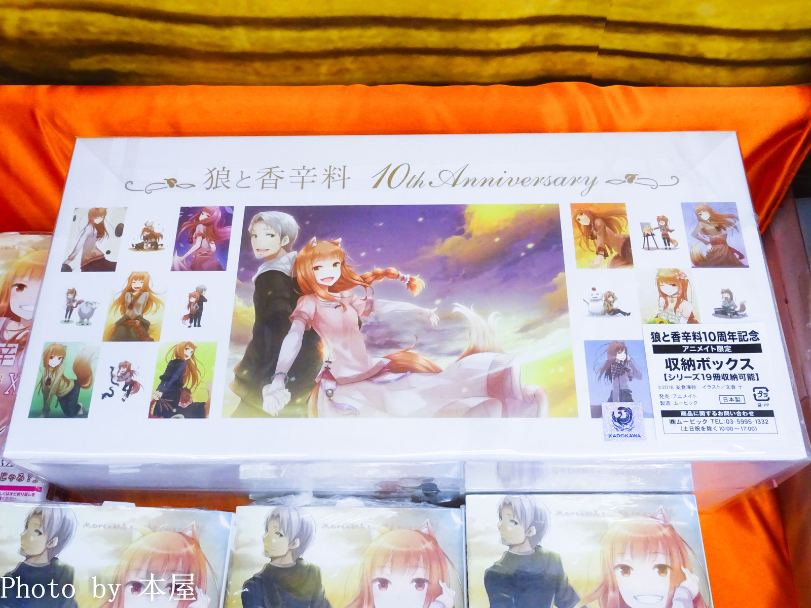 狼と香辛料 10周年を記念したミュージアム 湯屋 狼と香辛料 亭 が開催 アキバな本屋
