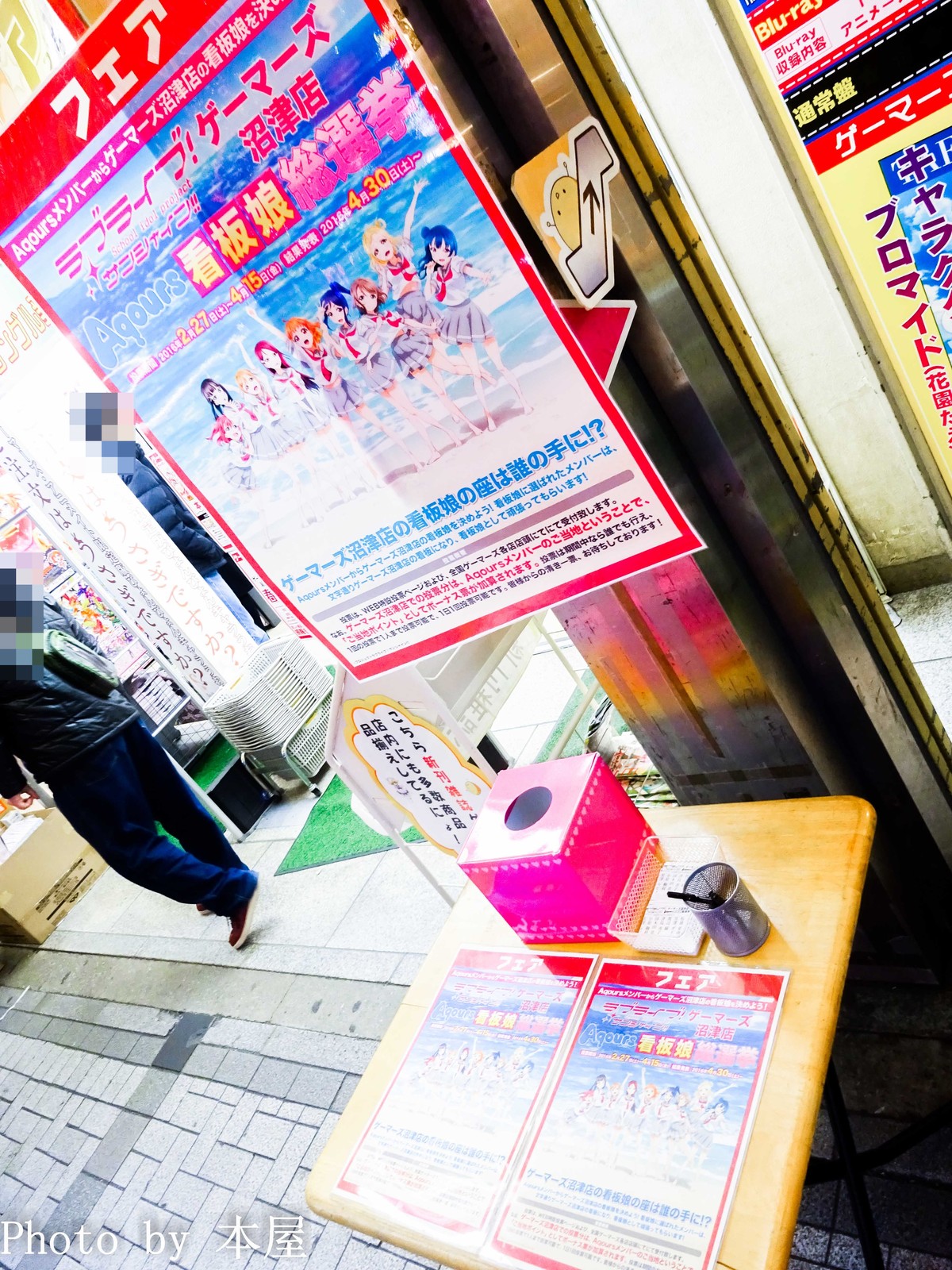 ゲーマーズ沼津店のオープンを記念した ラブライブ サンシャイン ゲーマーズ沼津店 Aqours看板娘総選挙 が開催 アキバな本屋 ゲーマーズ沼津店のオープンを記念した ラブライブ サンシャイン ゲーマーズ沼津店 Aqours看板娘総選挙 が開催 アキバな本屋