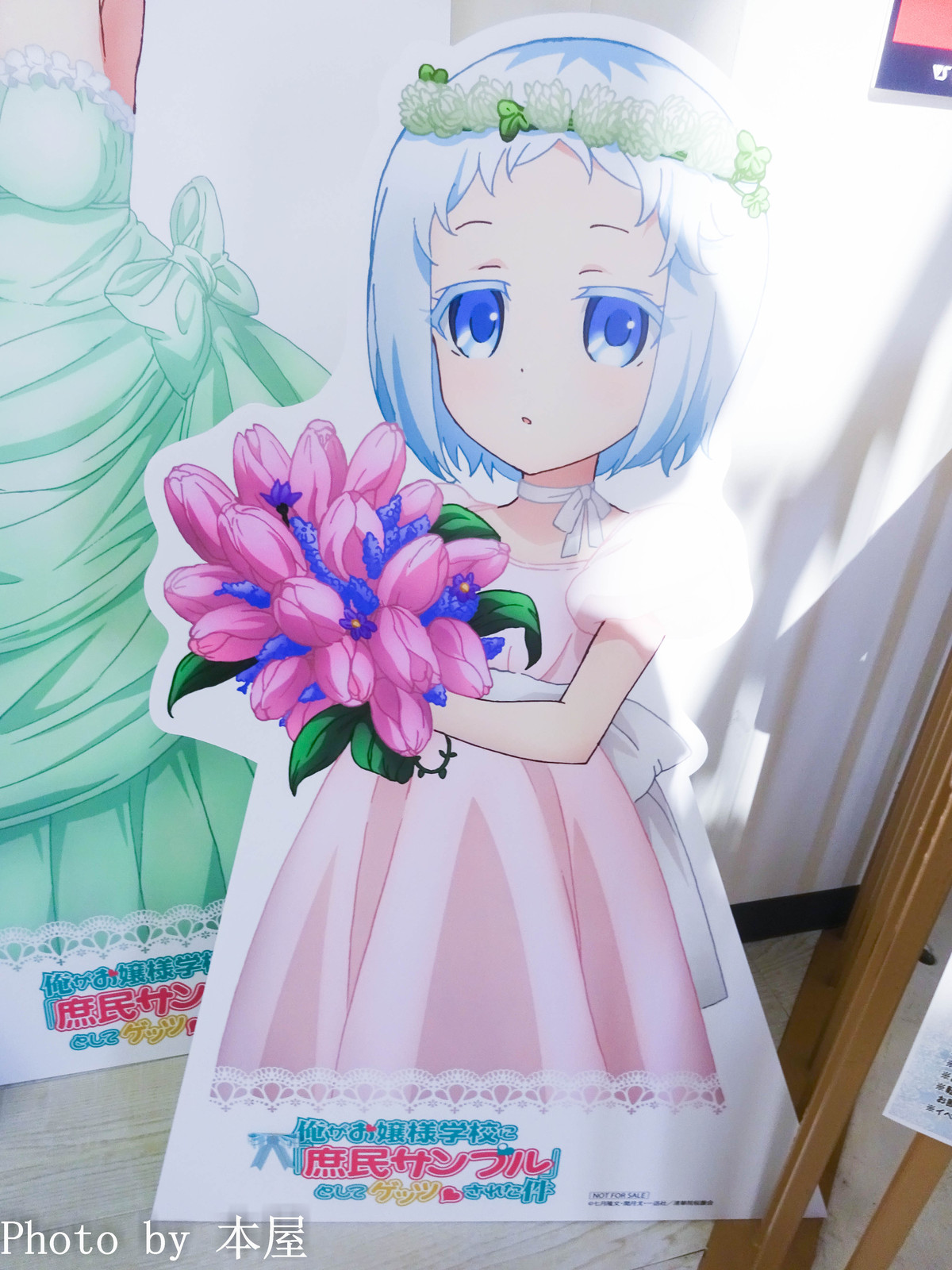 俺がお嬢様学校に 庶民サンプル としてゲッツされた件 期間限定オンリーショップがボークス秋葉原ホビー天国にてオープン アキバな本屋 俺がお嬢様学校に 庶民サンプル としてゲッツされた件 期間限定オンリーショップがボークス秋葉原ホビー天国にてオープン アキバな本屋