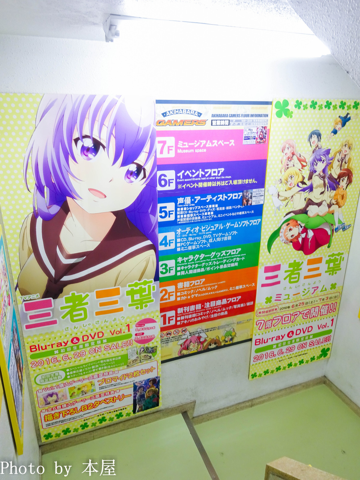 ようこそ 三葉娘たちの日常へ 三者三葉 ミュージアムが開催 アキバな本屋