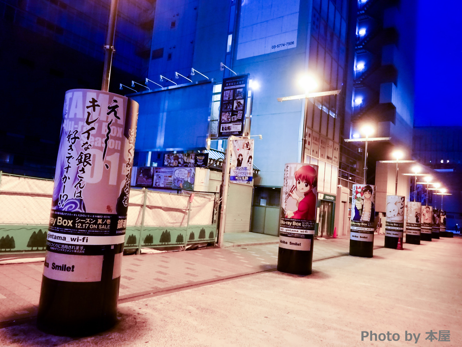 銀魂ファミリーが一杯 銀魂blu Ray Box 其ノ一 の広告がｊｒ秋葉原駅前に出現 キレイな銀さんは好きですか アキバな本屋