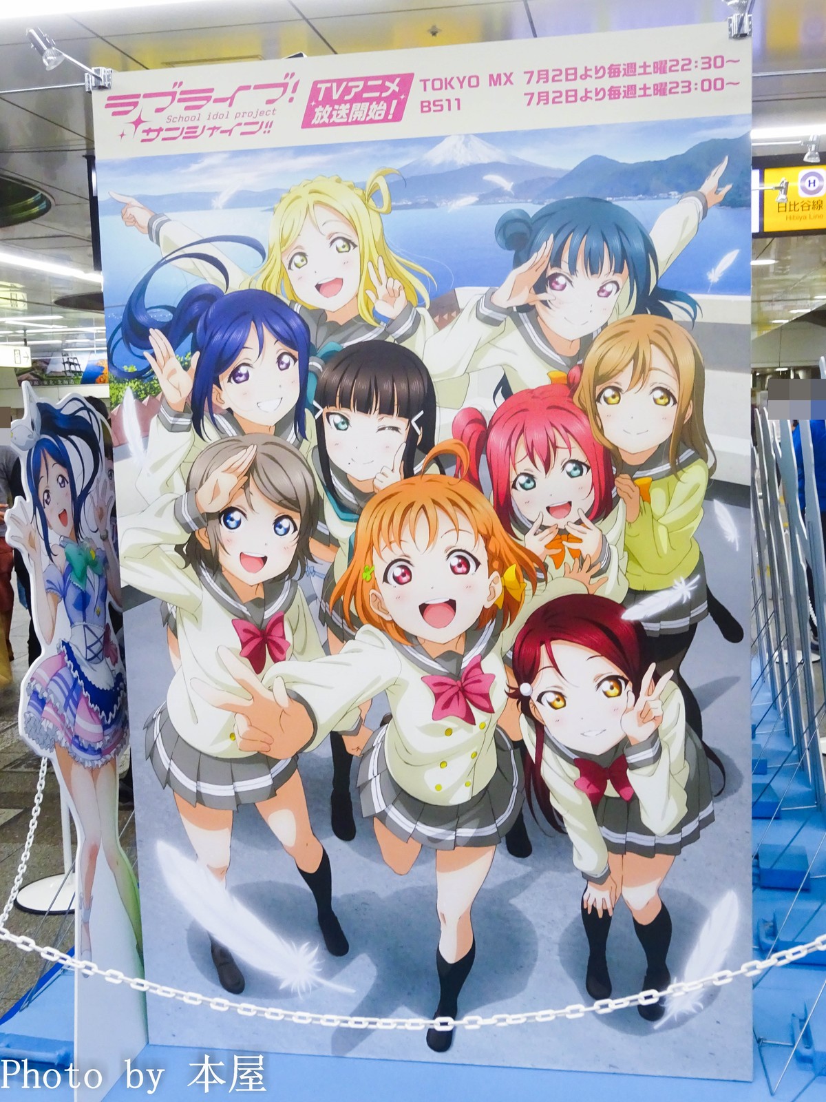 M Sのラブライブ から Aqoursのラブライブ へ ラブライブ サンシャイン 特番 Tvアニメ放送直前イベントブースが出現 アキバな本屋