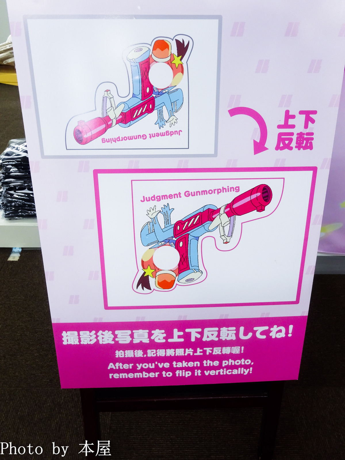 撮影後反転させるジャッジメントガンモーフィンの顔ハメ看板もあるよ 宇宙パトロールルル子展 どっちだっていいなら きたっていいじゃん が開催 アキバな本屋