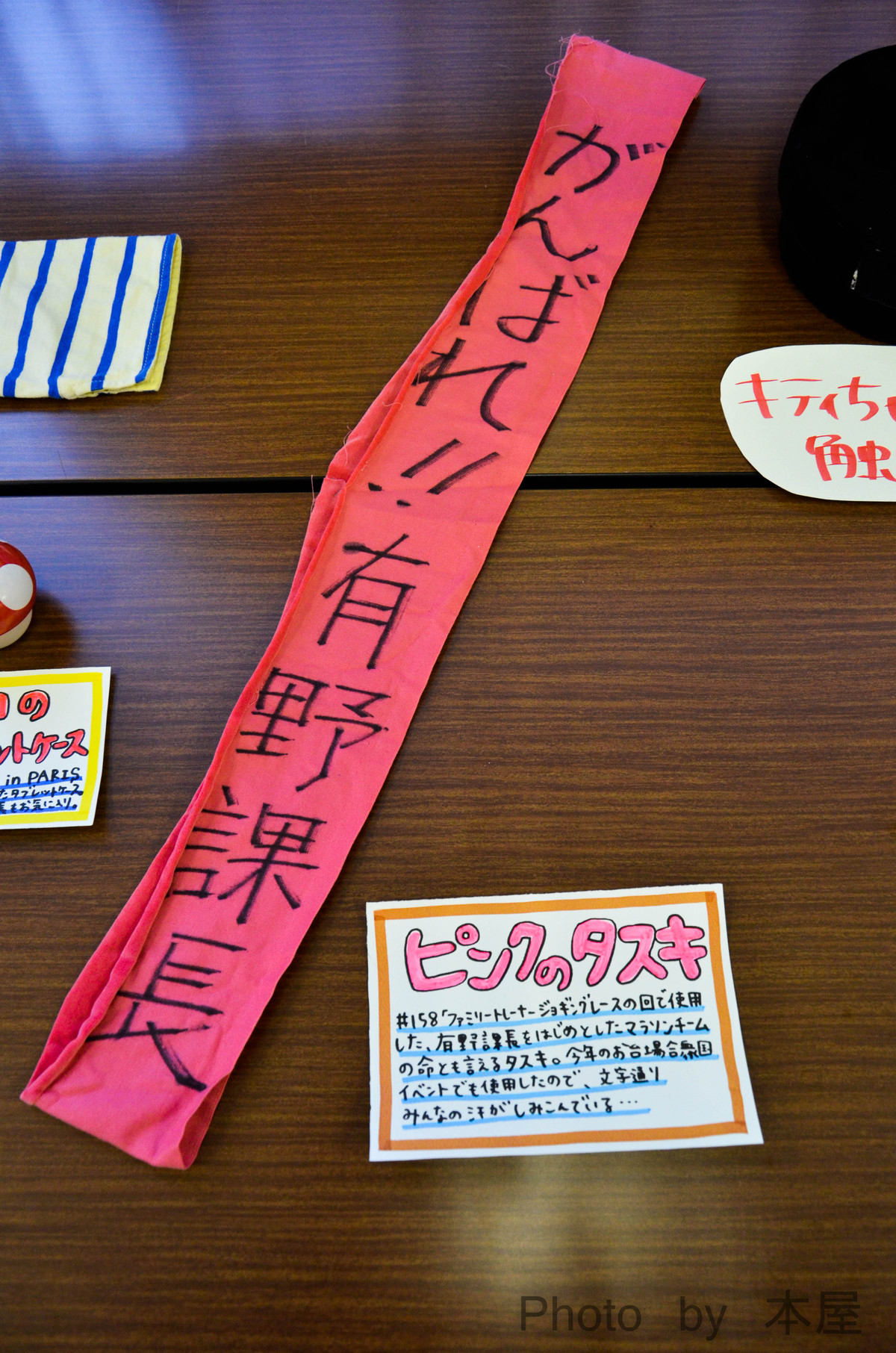 名物スタッフさん達をゲーム感覚で探索するスタンプラリー ゲームセンターcx Dvd Box 10発売記念イベント スタンプラリー In 秋葉原 開催 アキバな本屋