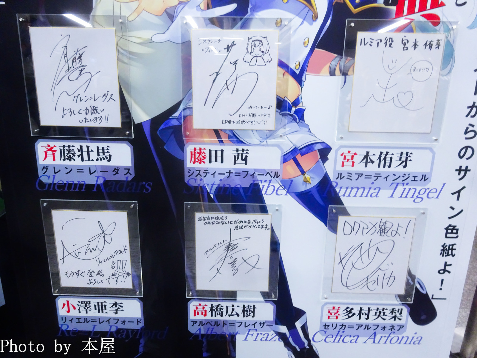 アルザーノ帝国魔術学院がjr秋葉原駅で1日限定開校 ロクでなし魔術講師と禁忌教典 の入学案内が配布 アキバな本屋