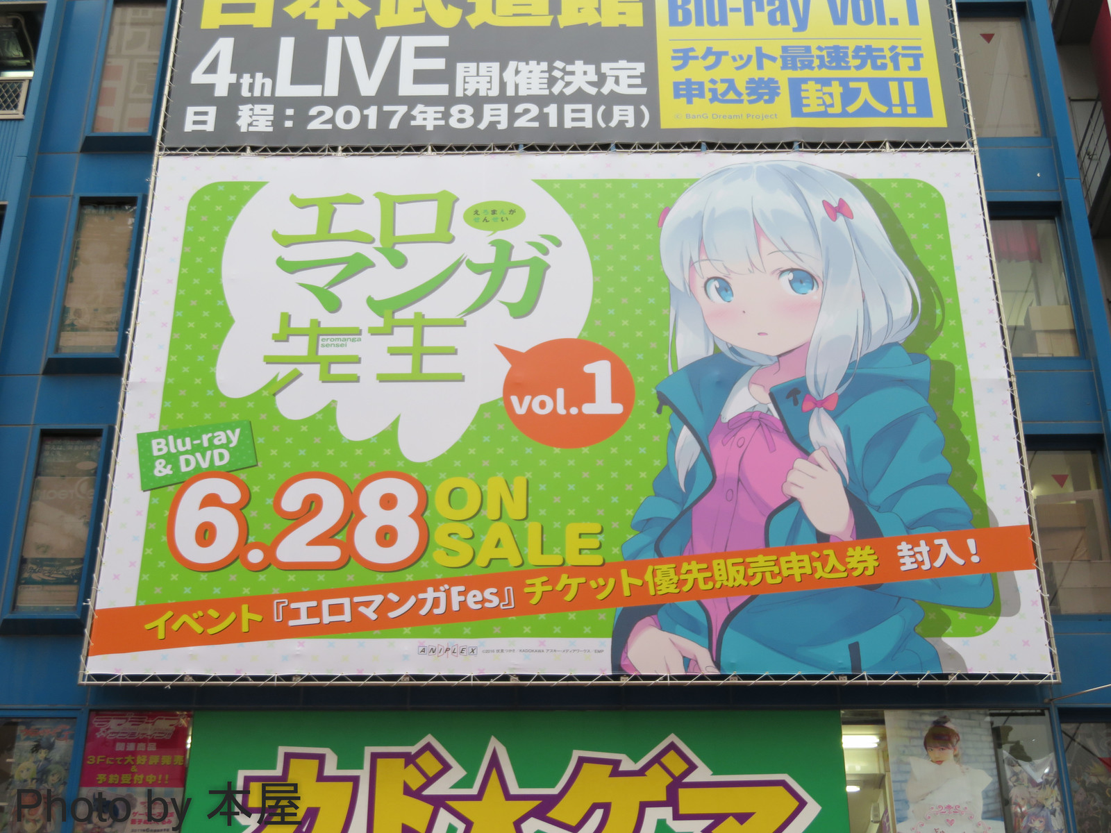 藤田茜のエロマンガ先生布教の旅 のオフショットパネルが展示されたtvアニメ エロマンガ先生 ミニ展示が開催 アキバな本屋