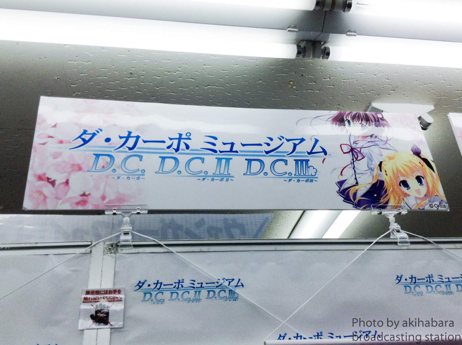 ダ カーポ ミュージアム フォトレポート アキバな本屋